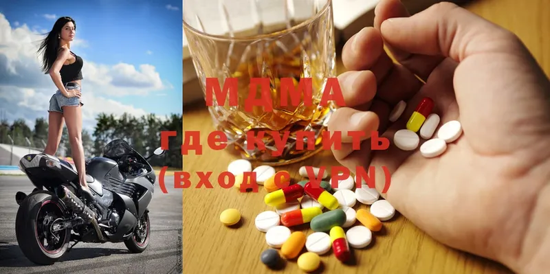 MDMA кристаллы  Курган 